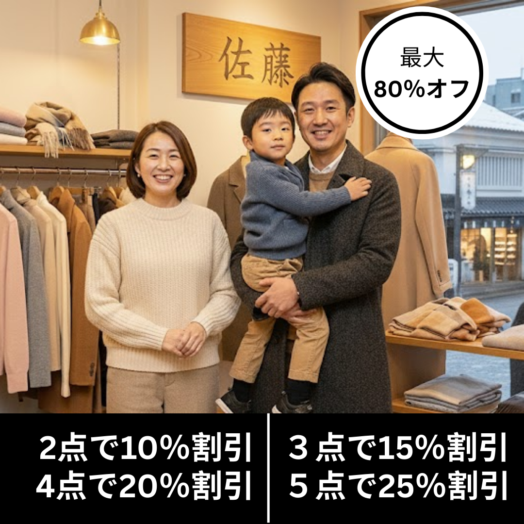 Men Jackets – Sato Yokohama